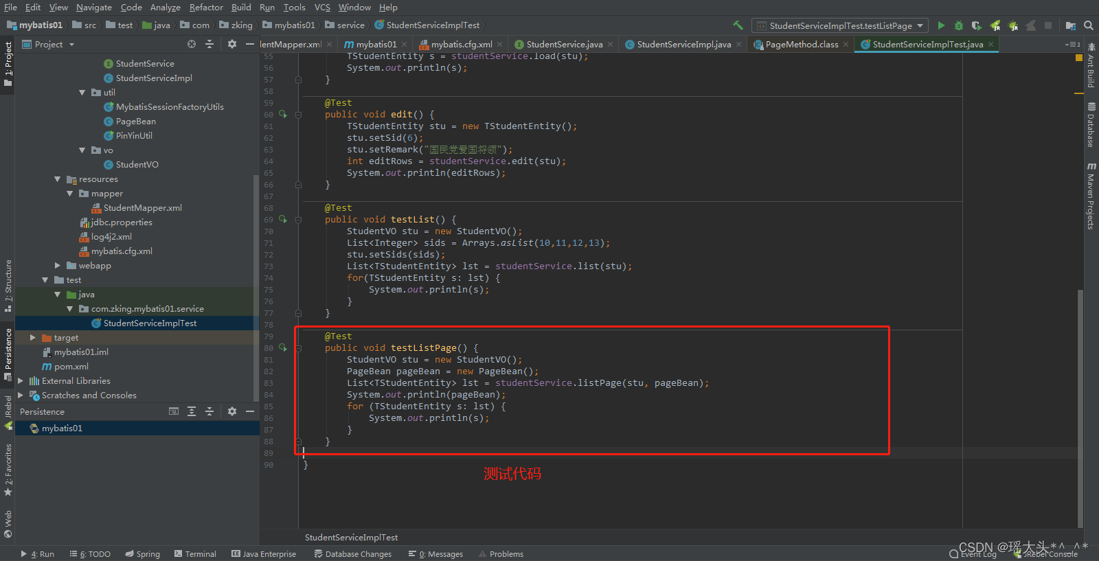 mybatis动态sqlchooseforeachsql 及include  sql中的特殊字符后台分页实现 数据版本号处理并发问题