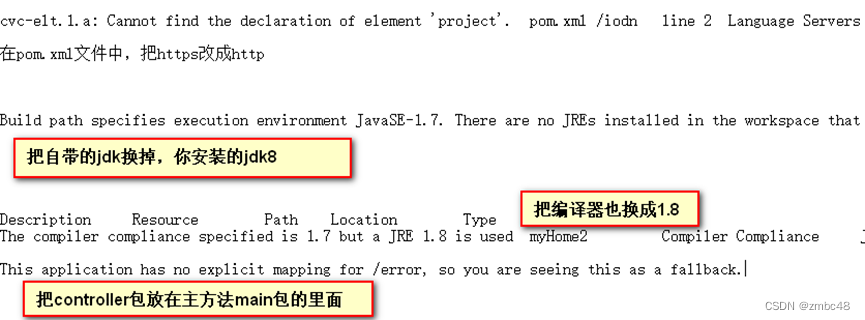 sts搭建springboot