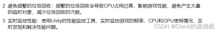 Unity手机游戏发热发烫优化指南与技巧