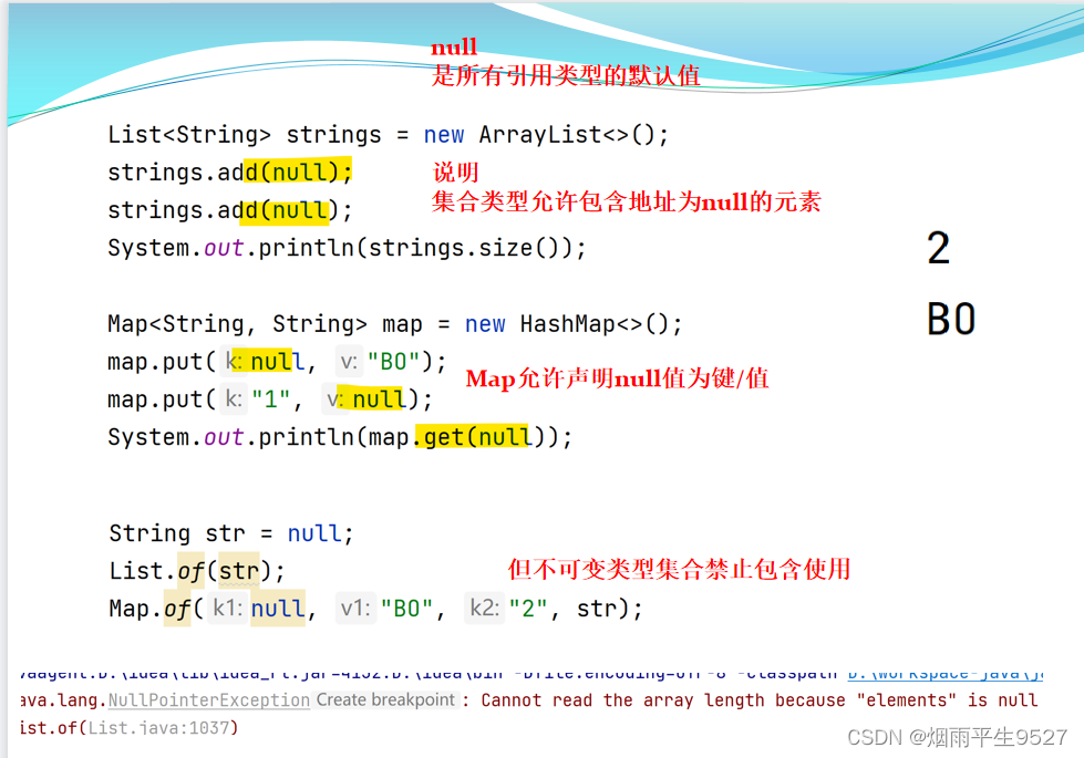 Java入坑之集合、流与序列化