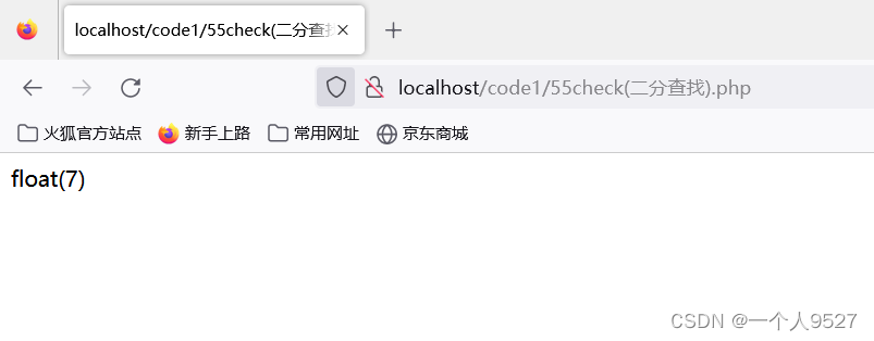 PHP初级教程------------------（5）