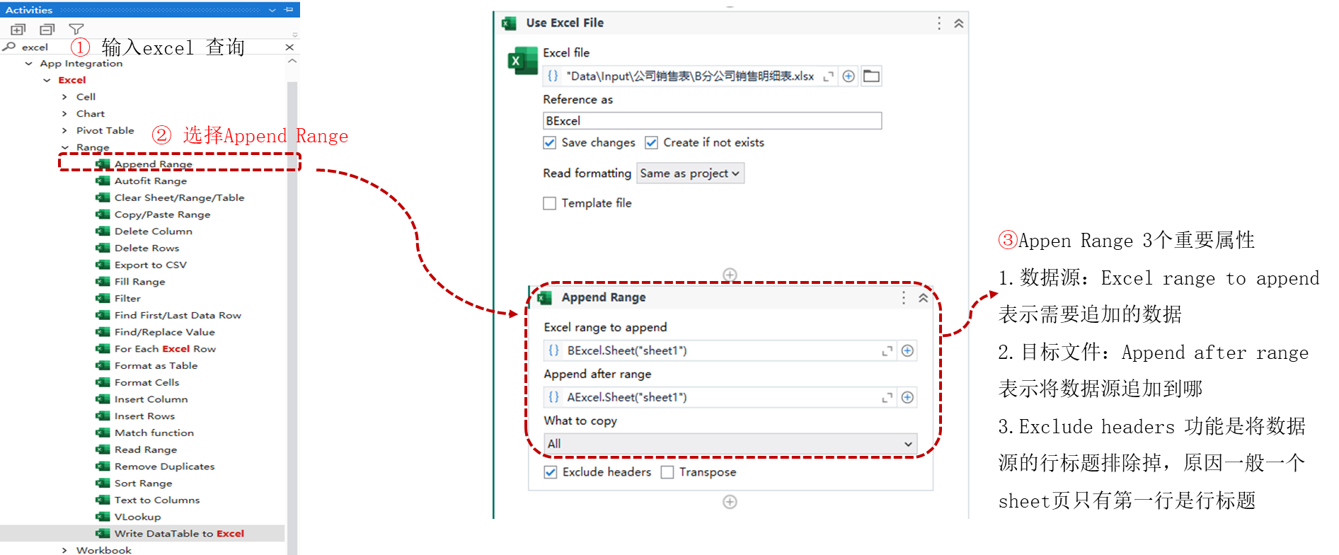 uipath-excel-5-append-range-gzpingesoft-csdn