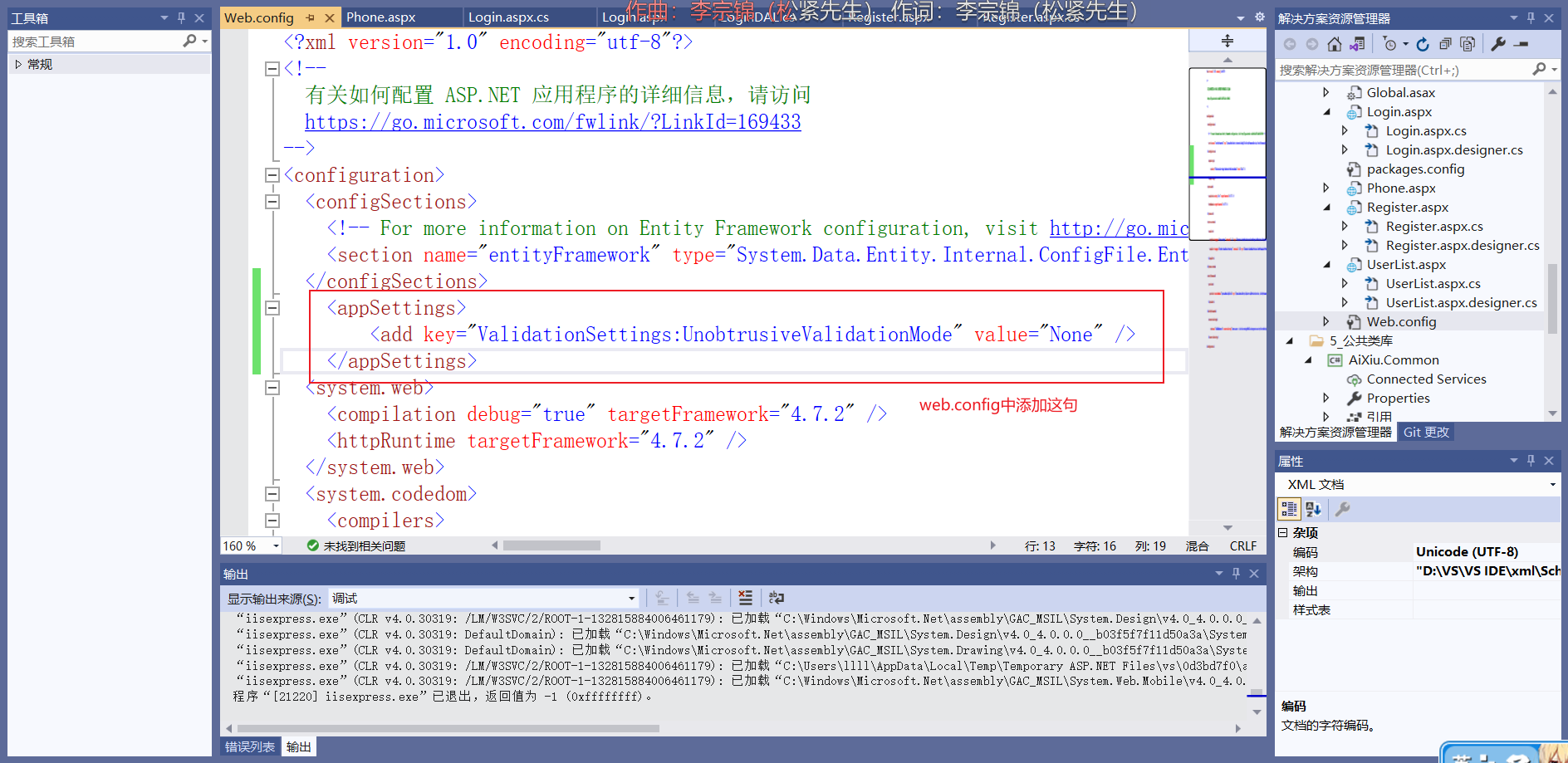 webforms unobtrusivevalidationmode需要 jquery scriptresourcemapping 请添加一个名为jquery 区分大小写 的 seriptreso csdn博客