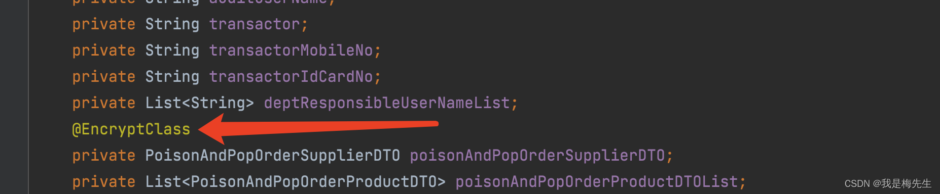 数据库脱敏（mybatis 拦截器实现）