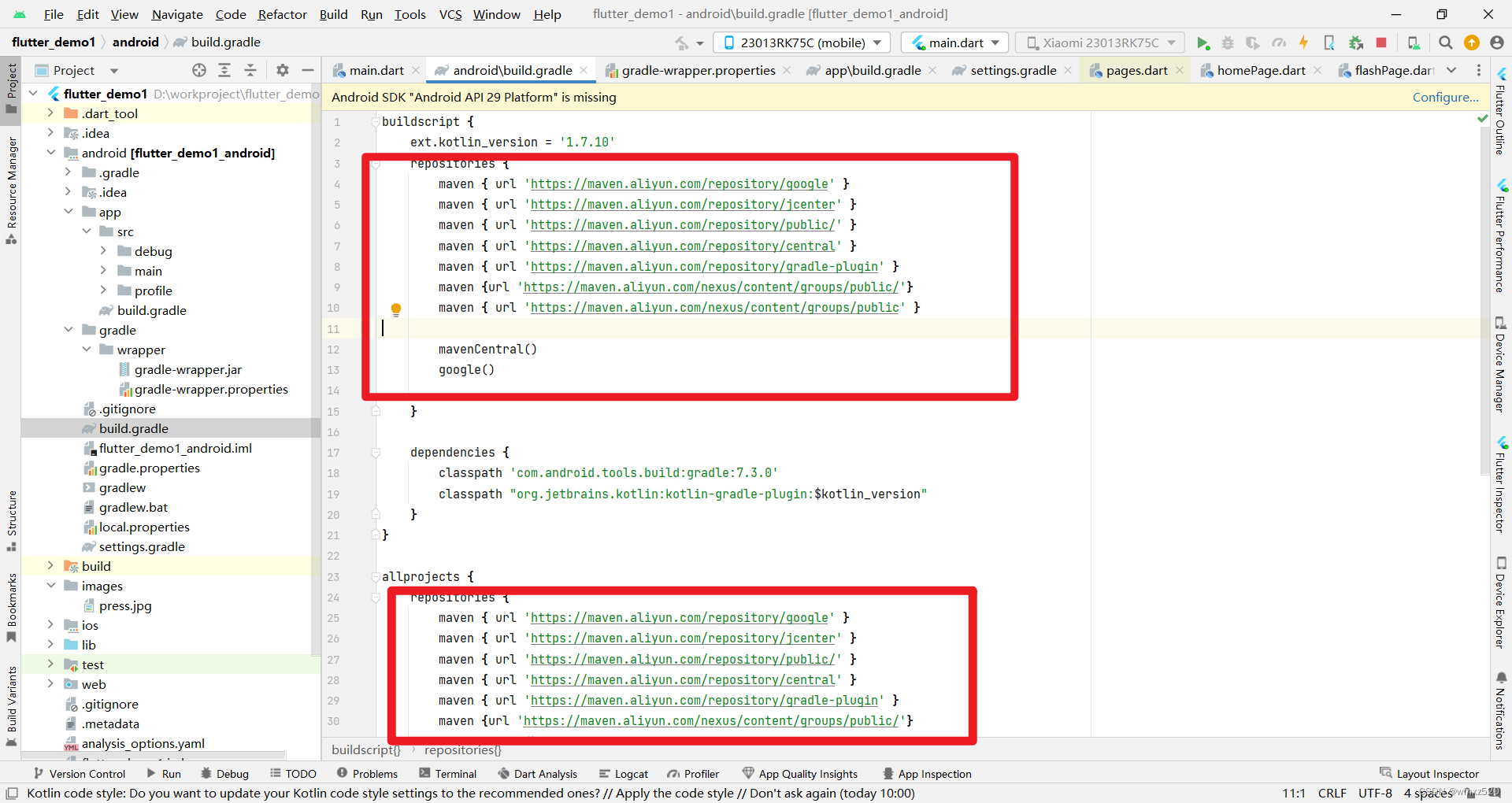 Flutter项目安装到Android手机一直显示在assembledebug