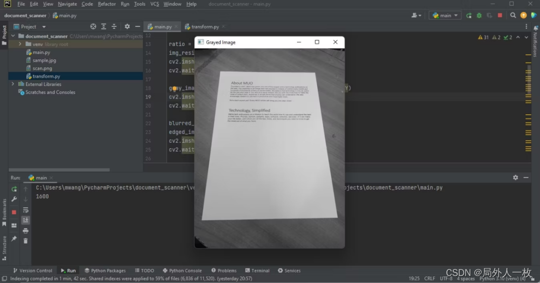 如何使用Python构建一个文档扫描器_python文档扫描-CSDN博客