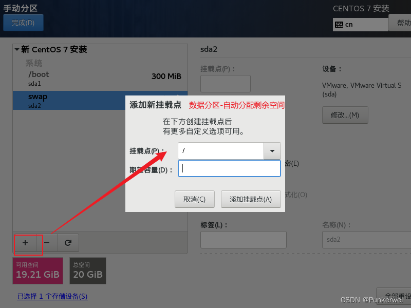 添加数据分区