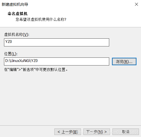 VM ware安装图5