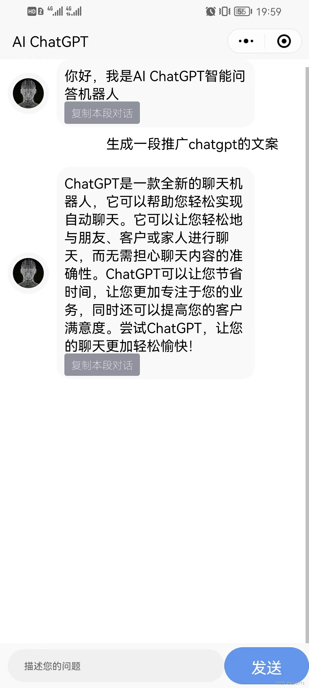 ChatGPT中文免费小程序(AI GPGT智能助手) - ChatGPT国内小程序版在线使用