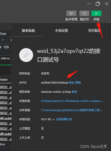 使用hbuilderx开发移动端