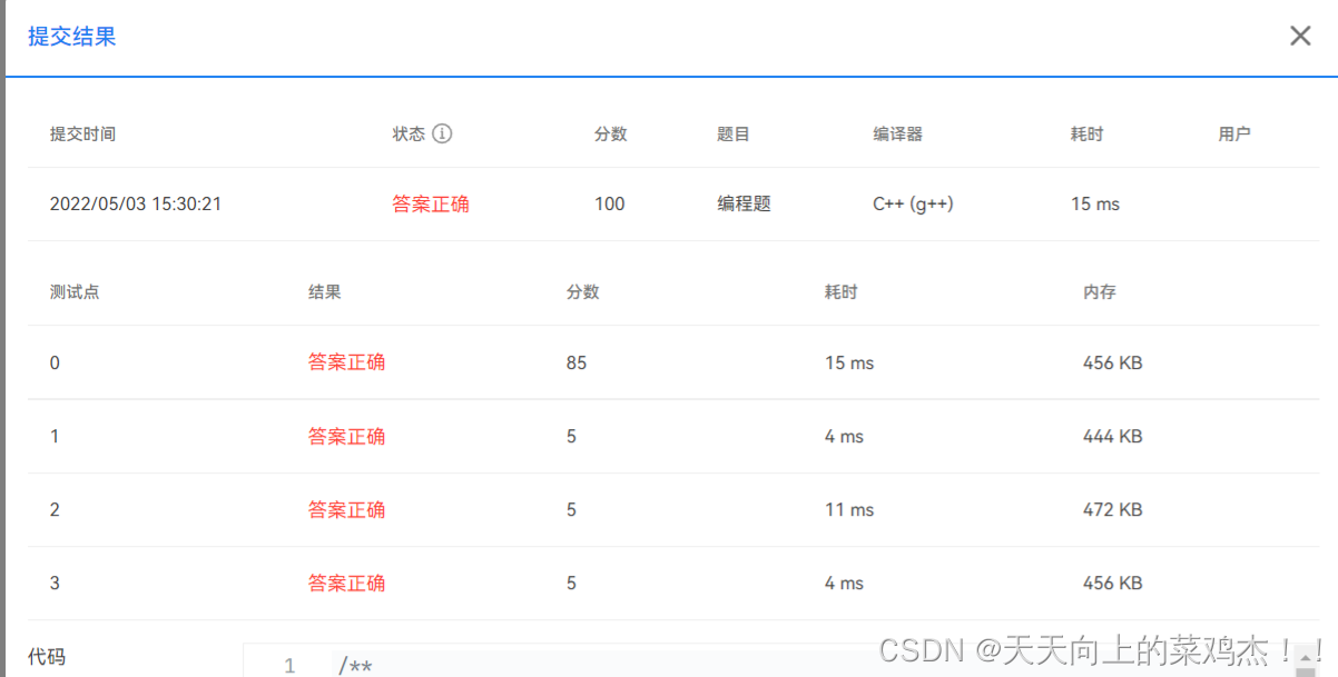 7-1 简单词法分析