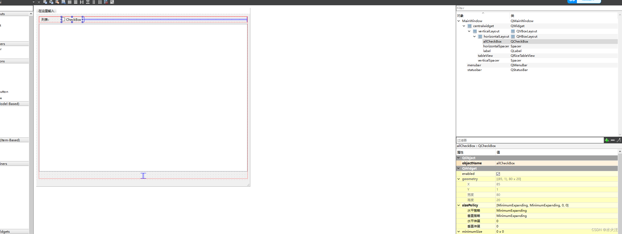 Qt tabview 批量升级UI_批量升级界面-CSDN博客