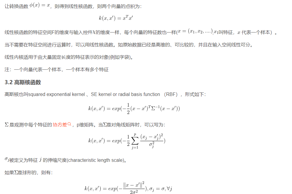 核函数(Kernel function)-CSDN博客
