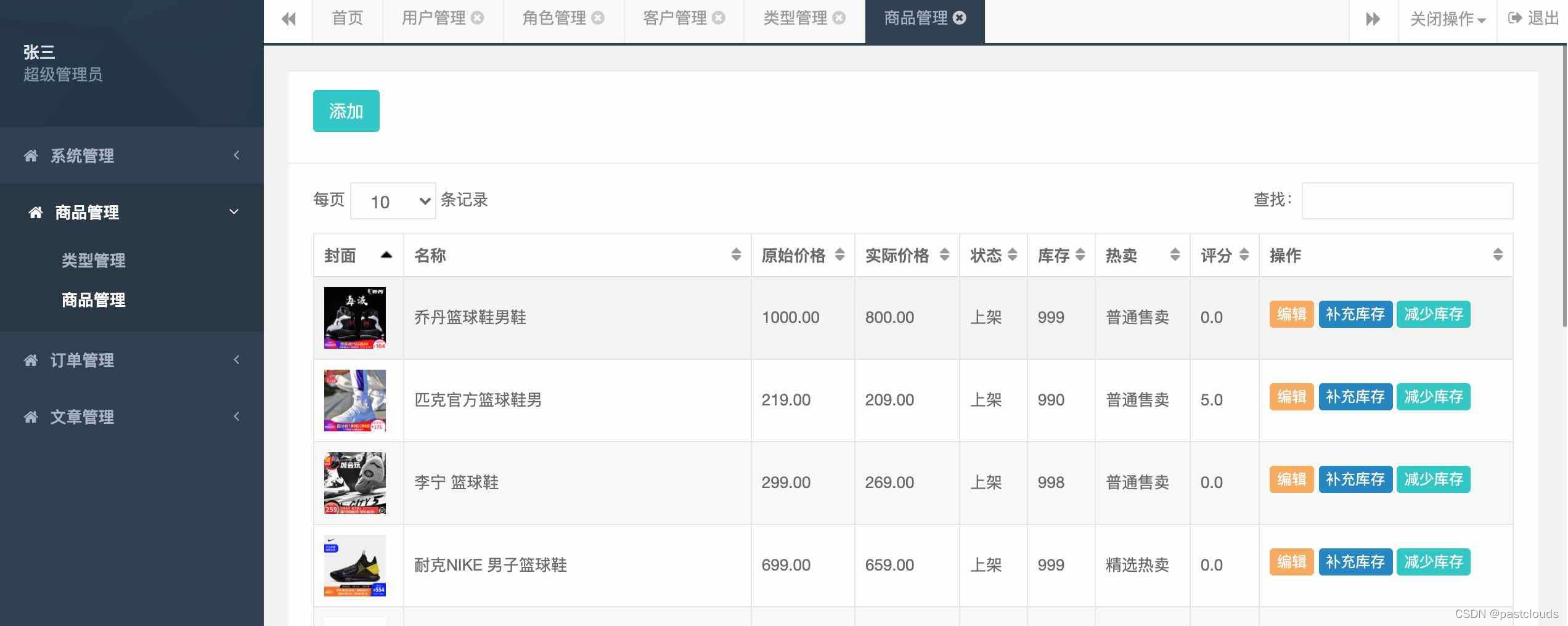 Java项目:优咪商城系统(java+SpringBoot+html+bootstrap+layui+maven+mysql)