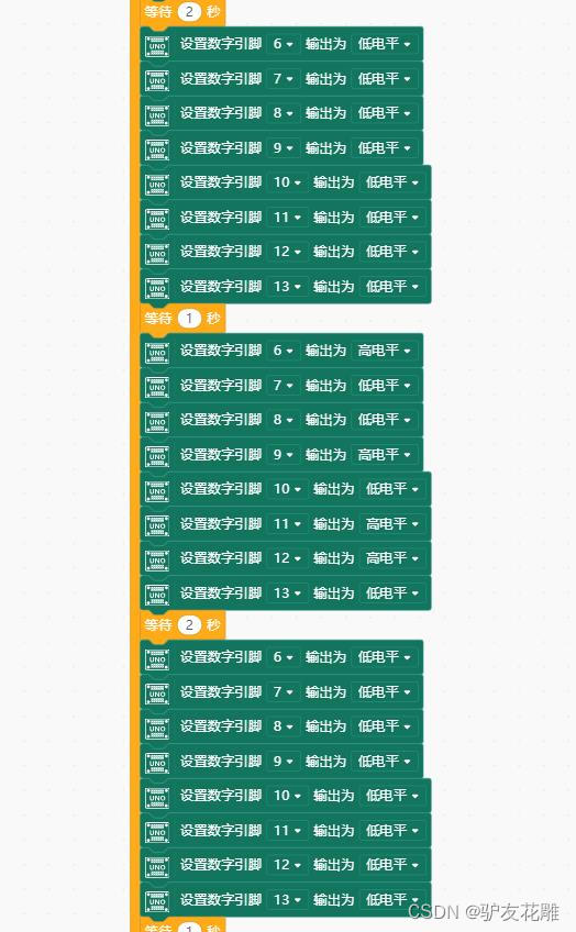 【雕爷学编程】Arduino动手做（178）---超迷你哦，用徽商香烟盒做个智能小车2