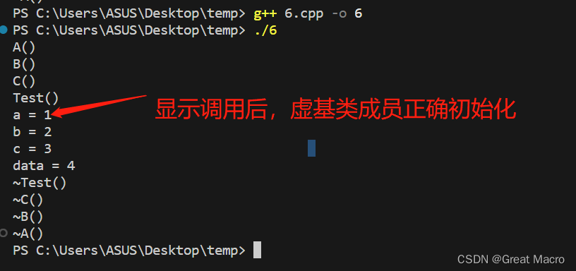 重学C++系列之虚继承