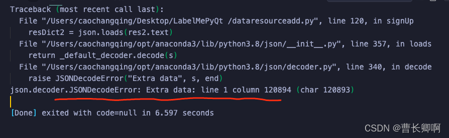 python报错 json.decoder.JSONDecodeError: Extra data: line 1 column 120894 ...