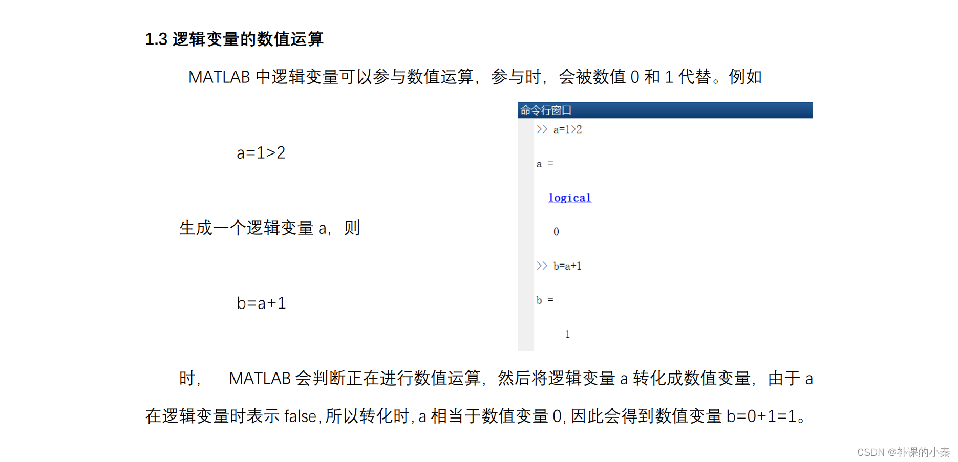 MATLAB：判断与流程控制_matlab判断结构-CSDN博客