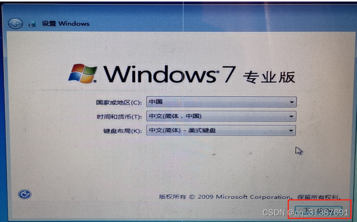 更换固态硬盘并使用微pe安装windows7系统及万能网卡