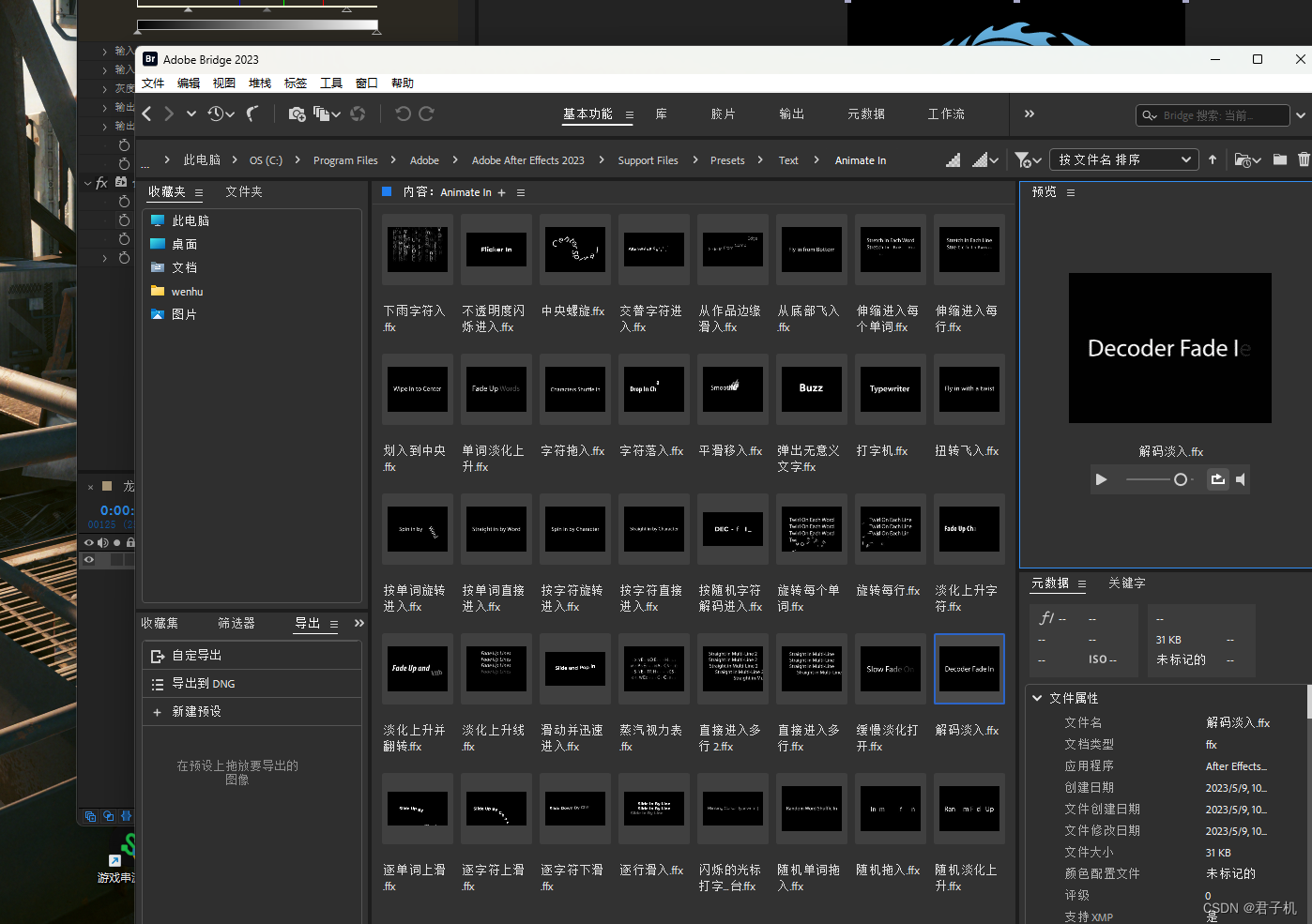 AE基础教程_ae教程-CSDN博客