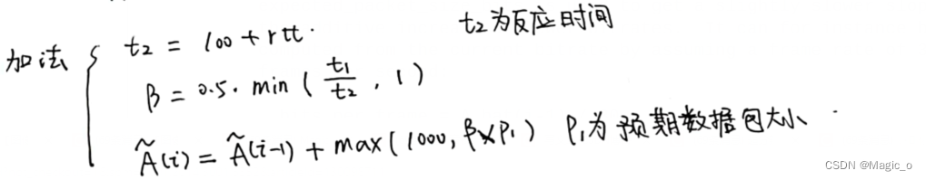 【音视频第11天】GCC论文阅读(2)