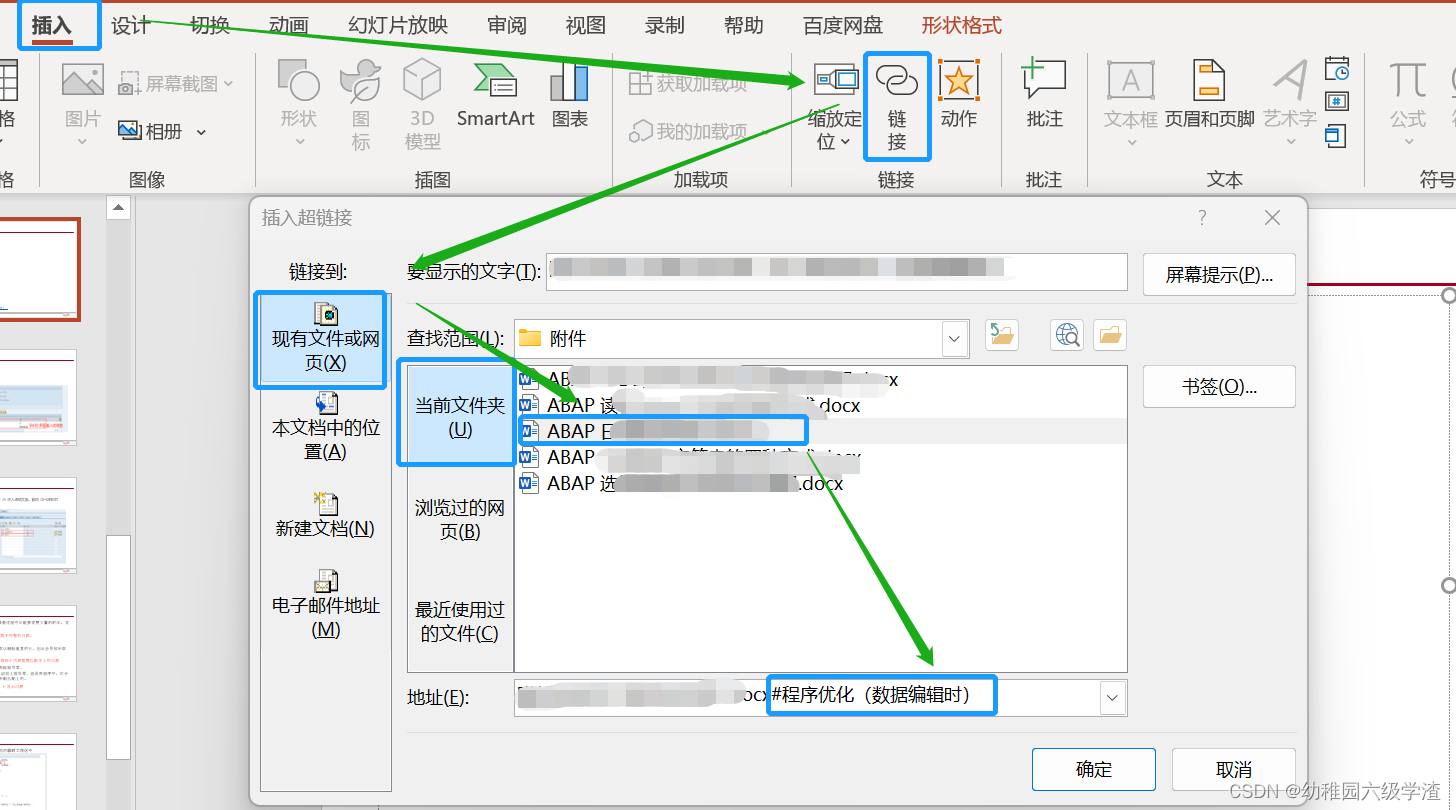 PPT怎么为图片设置超链接-PowerPoint演示文稿中给图片添加超链接的方法教程 - 极光下载站