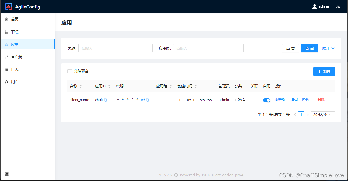 应用添加 appsettings.json 配置