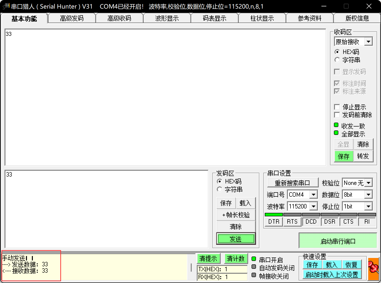 基于FPGA的I2C读写EEPROM