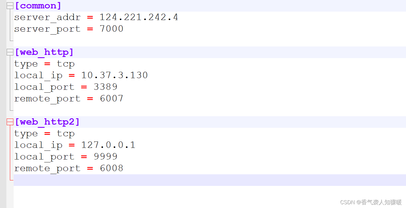 frp实现内网穿透