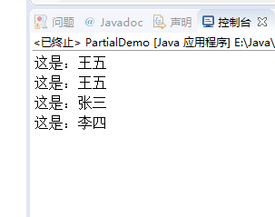 Java内部类