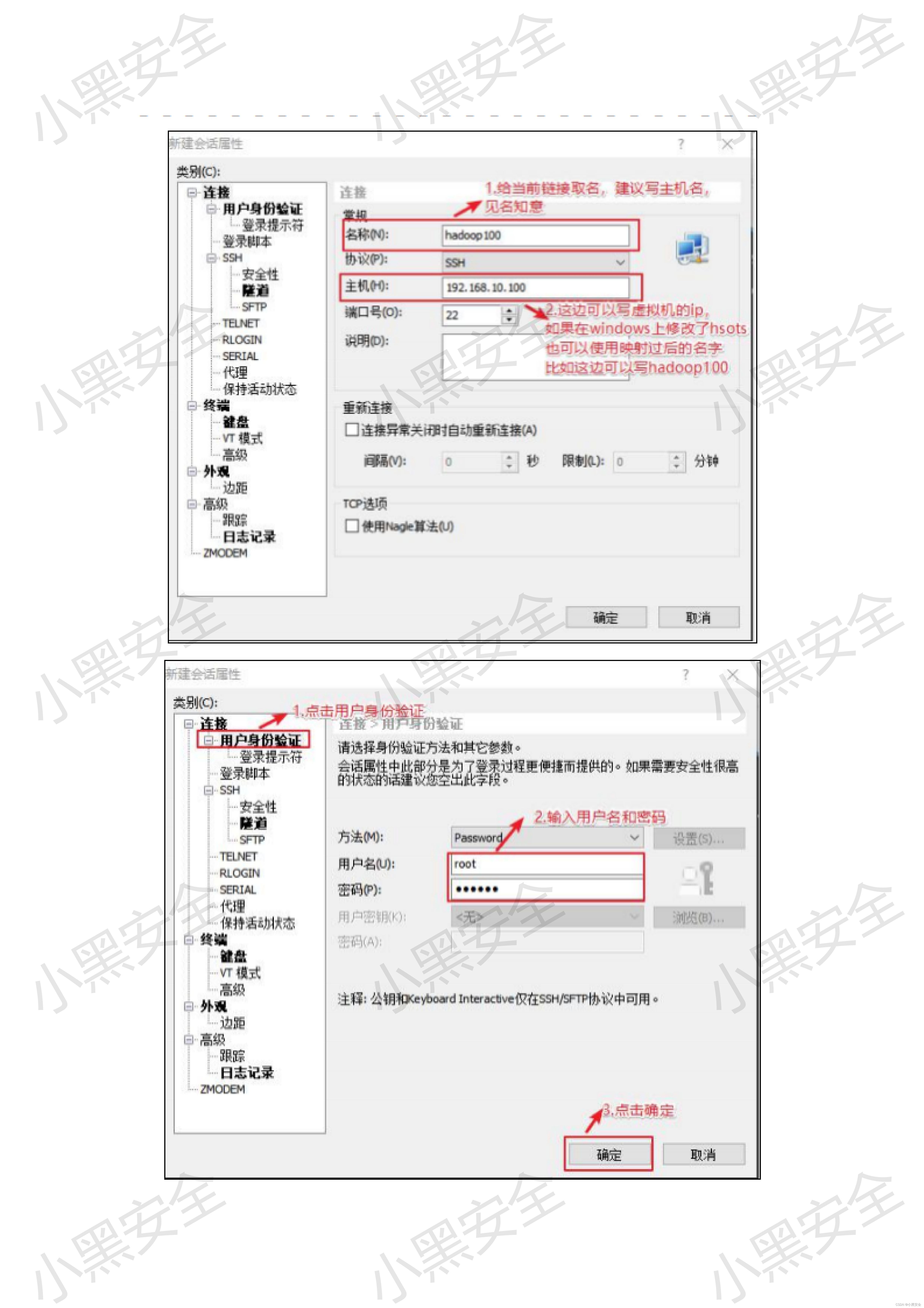 Xshell5的安装和配置