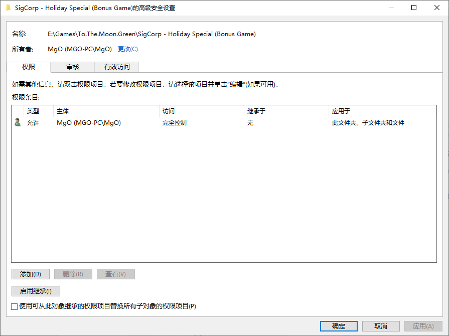 Windows10无权访问该文件夹解决办法