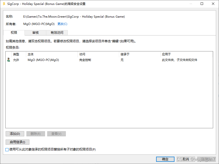 Windows10无权访问该文件夹解决办法