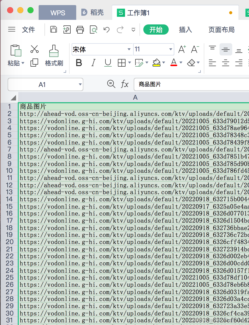 把excel里的url链接转换为图片显示_excel链接转图片_jason_wangying