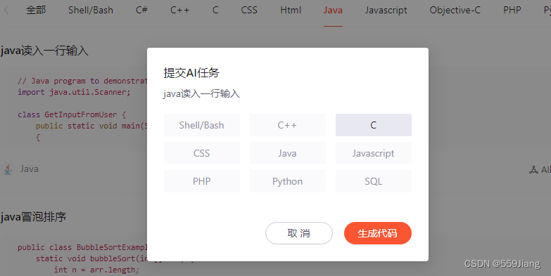 java版本