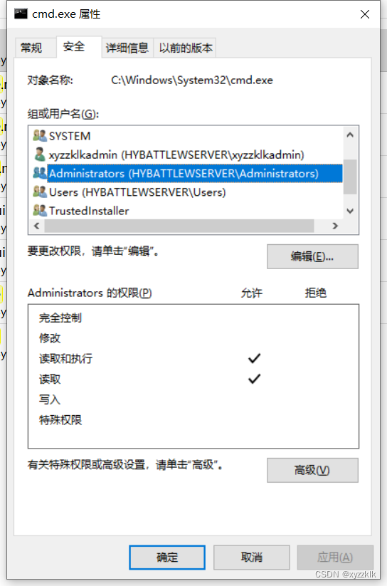 Administrators的权限