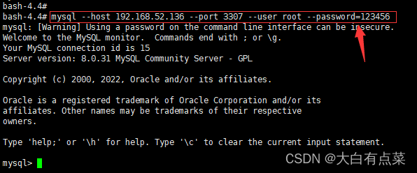 MySQL客户端连接MySQL服务器方式：mysql --host 192.168.52.136 --port 3307 --user root --password=123456