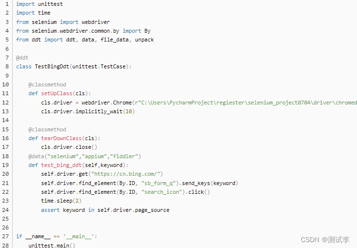 python+selenium+unittest+ddt参数化实现自动化运行和脚本并生成报告