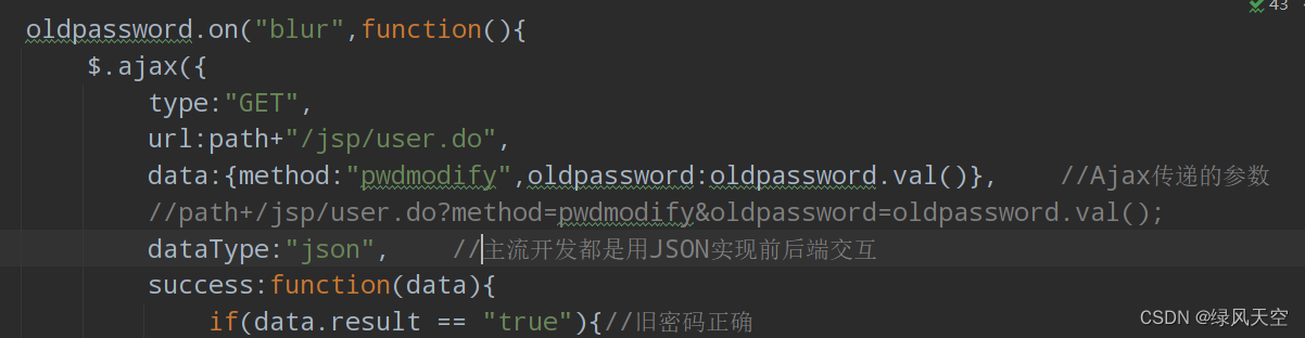 JavaWeb 项目实现(四) 验证旧密码