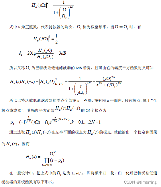 模拟低通原型滤波器的matlab设计方法_三级切比雪夫滤波器低通原型