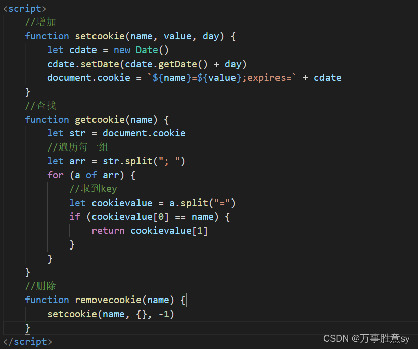 本都存储html localstorage sessionstorage cookie