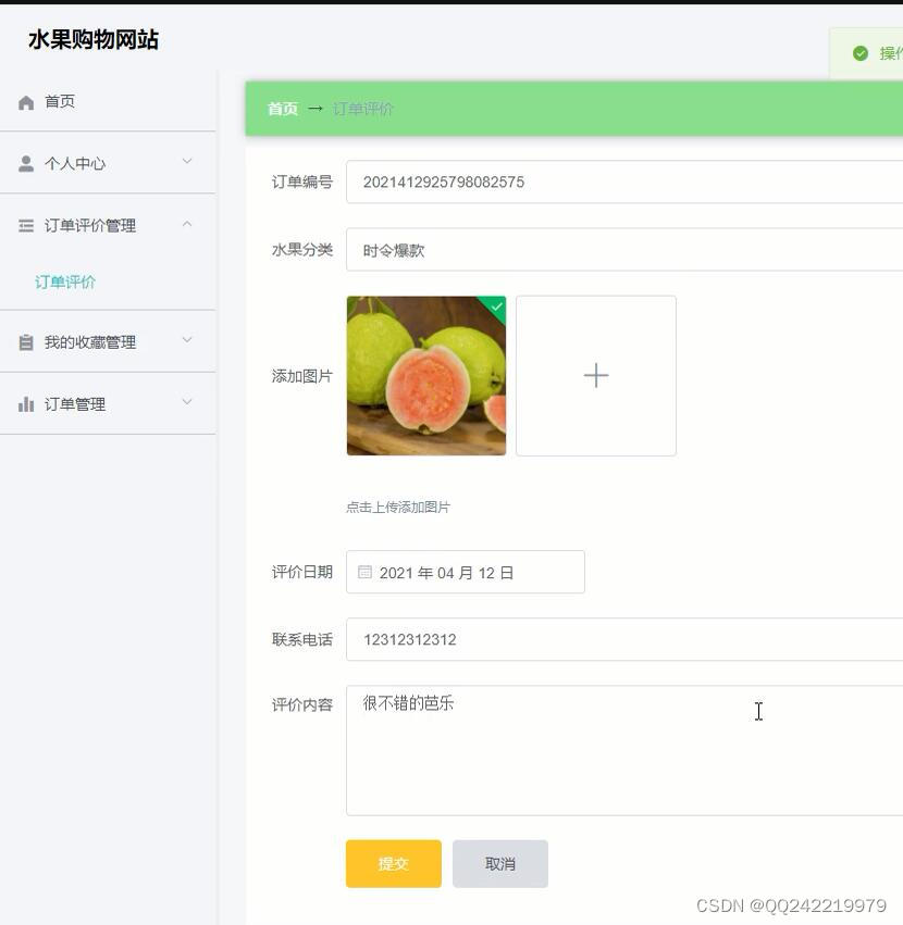 thinkphp+vue水果购物商城网站