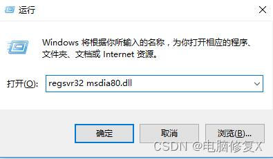 msdia80.dll是什么文件？msdia80.dll文件缺失怎么修复？