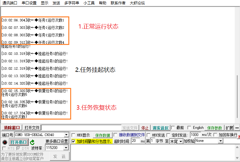 【复习笔记】FreeRTOS(三)任务挂起和恢复