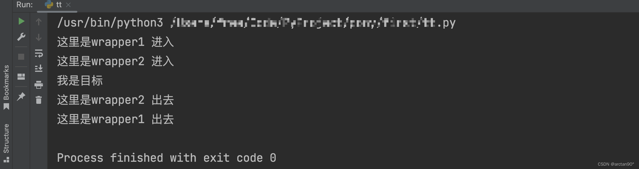 Python：一个函数可以被多个装饰器装饰