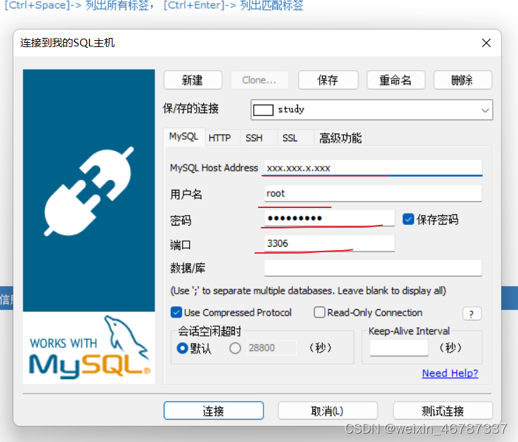 linux安装mysql以及允许外网访问mysql