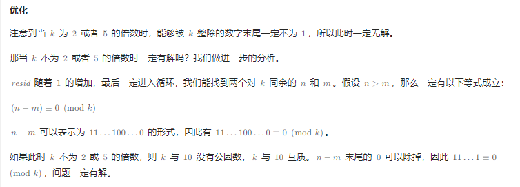 1015. 可被 K 整除的最小整数
