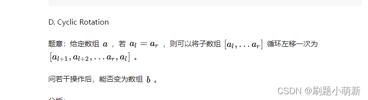 D. Cyclic Rotation_d. cyclic rotation]-CSDN博客