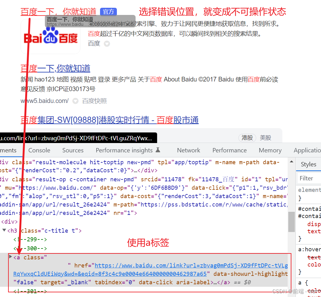 复制链接时发生跳转解决方案