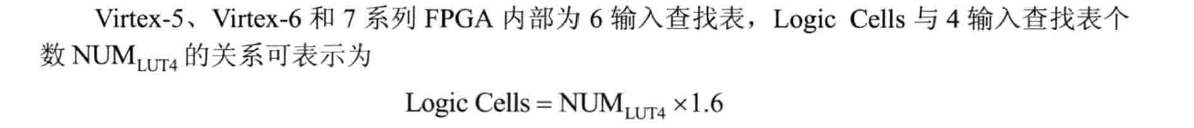 查找表LUT与逻辑单元规模LC的关系式